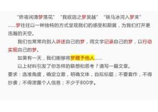 2026届高考写作指导：梦的赠予++作文逻辑训练