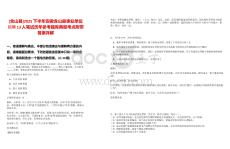 [含山县]2025下半年安徽含山县事业单位招聘13人笔试历年参考题库典型考点附带答案详解