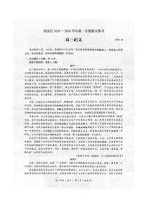 语文丨北京市海淀区2026届高三上学期1月期末统一检测试卷及答案