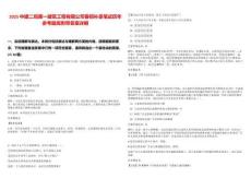 2025中建二局第一建筑工程有限公司春招补录笔试历年参考题库附带答案详解