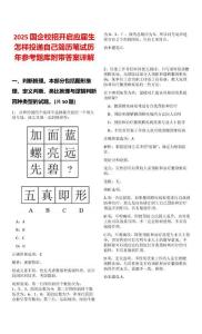 2025国企校招开启应届生怎样投递自己简历笔试历年参考题库附带答案详解