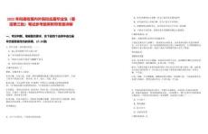 2025年拟接收境内外院校应届毕业生（春招第三批）笔试参考题库附带答案详解