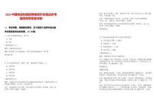 2025中国电信校园招聘春招开启笔试参考题库附带答案详解