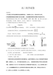 江苏省苏州市2025-2026学年高三上学期期末考试化学试卷（含答案）