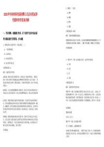 2025中车株洲所校园招聘正式启动笔试参考题库附带答案详解