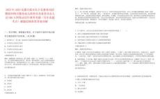 2025年2025安徽合肥市长丰县教体局招聘政府购买服务幼儿保育员及食堂从业人员206人网笔试历年典型考题（历年真题考点）解题思路附带答案详解