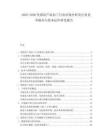 2025-2030美国农产品加工行业市场分析及行业竞争格局与资本运作研究报告