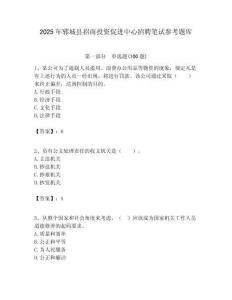 2025年郓城县招商投资促进中心招聘笔试参考题库附答案