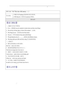 第15讲-新教材7AU7 Be wise with money学案（上）