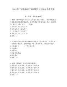 2025年宁武县石家庄镇招聘社区网格员备考题库附答案详解
