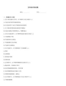 叉车技术测试题