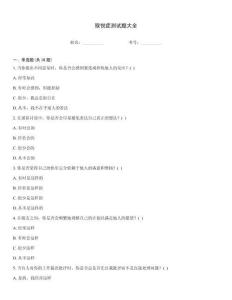 取悦症测试题大全