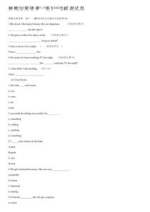 2026年新概念英语第二册1---24课测试题