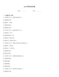 want的用法测试题