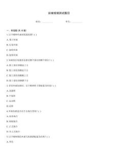 丝袜短裙测试题目