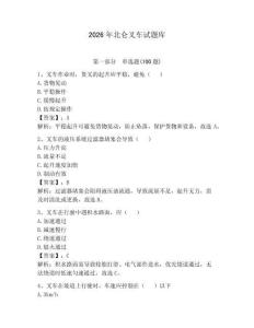 2026年北仑叉车试题库及答案【真题汇编】