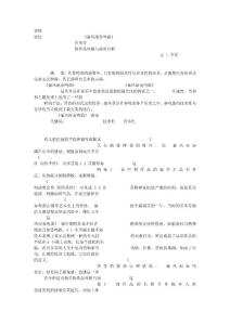 讲师论坛《暴风雨奏鸣曲》 贝多芬的作品风格与演奏分析文 李琴摘要