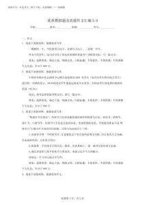 2025年优质模拟题及真题作文汇编5