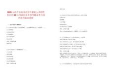 2025云南个旧市事业单位紧缺人才招聘医疗岗20人笔试历年典型考题及考点剖析附带答案详解