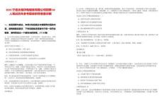 2025宁波永耀供电服务有限公司招聘60人笔试历年参考题库附带答案详解