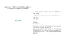 [德庆县]2025广东肇庆市德庆县招聘民兵教练员4人笔试历年参考题库典型考点附带答案详解