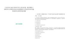 [七星关区]2025贵州毕节市七星关区第一批次暨第十届贵州人才博览会高层次急需紧缺人才笔试历年参考题库典型考点附带答案详解