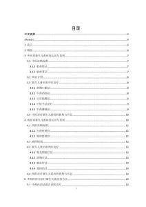 中西医结合治疗新生儿黄疸的研究进展