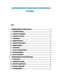 厨房厨房用具制造业市场现状供需分析及投资评估规划分析研究报告
