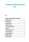 2025国际贸易实务操作规范梳理及合规要求与风险防范制度措施