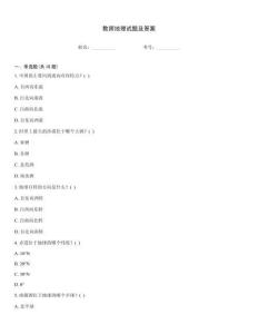 教师地理试题及答案