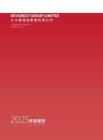 大方广瑞德：二零二五年年报