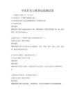 中医针灸与推拿技能测试卷