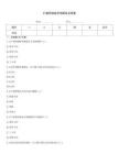 打麻药技能考试题目及答案