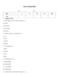 韩语2级试题及答案