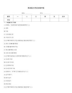 韩语能力考试试卷中级