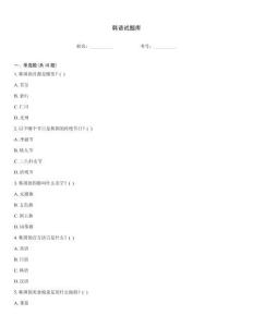 韩语试题库