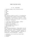 2026年疼痛学题库150道含答案（培优）