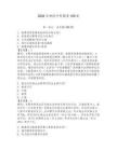 2026年神经外科题库150道附答案（完整版）