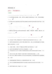 登高初试试题