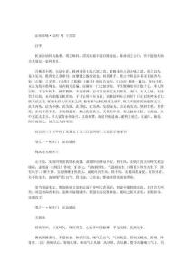 古籍证治准绳幼科-明-王肯堂