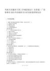 考核专用题库日常工作规范验证(含答案)广西桂林市2025年高端住宅小区安防监控保安员