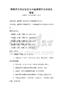 健康养生知识普及与中医保健方法考试及答案