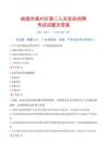 南通市通州区第三人民医院招聘考试试题及答案