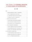 2026及未来5年中国眼镜蛇内燃捣固镐钎市场现状数据分析及前景预测报告