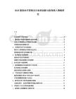 2026基因治疗药物支付体系创新与医保准入策略研究