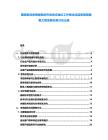 雕塑家创意根据推进市场进步建议工作者生活品质指导图案大赞发展任务讨论记录