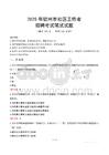 钦州社区工作者招考真题及答案2025