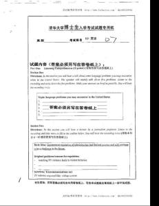 2011年清华大学博士入学考试英语真题