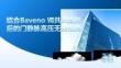 结合Baveno 共识定义后的门静脉高压无创检测