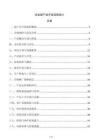 企业新产品开发流程设计